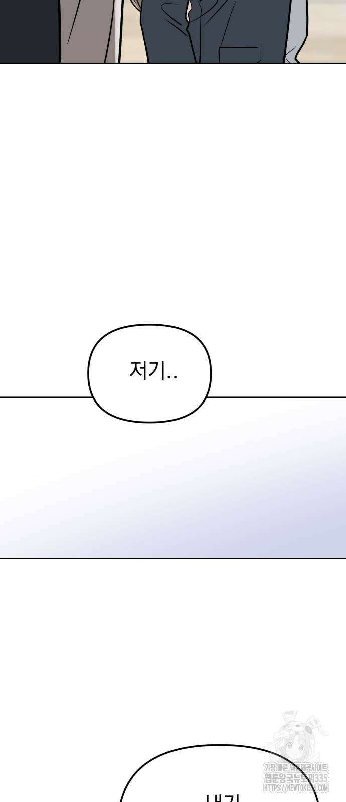빛나는 나나나나 31화 68