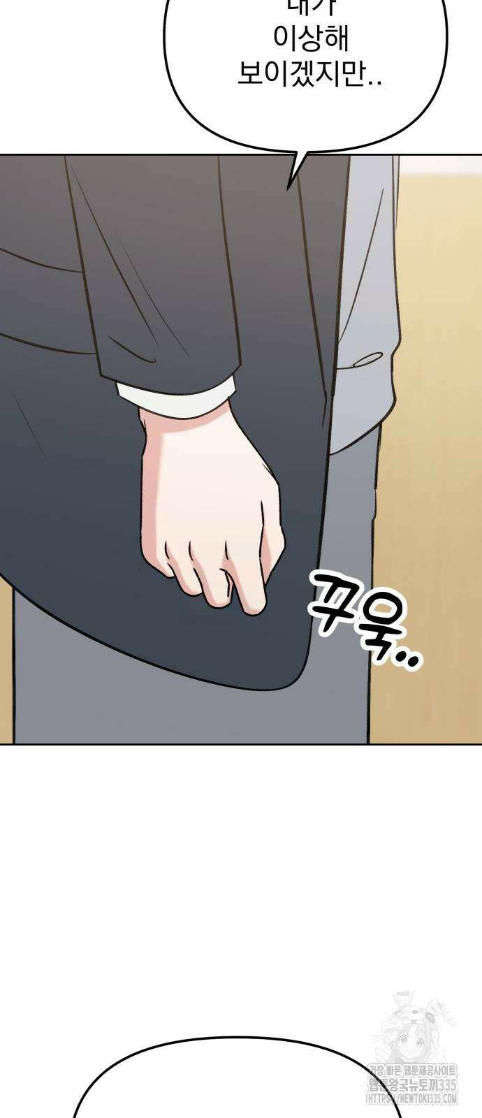 빛나는 나나나나 31화 69
