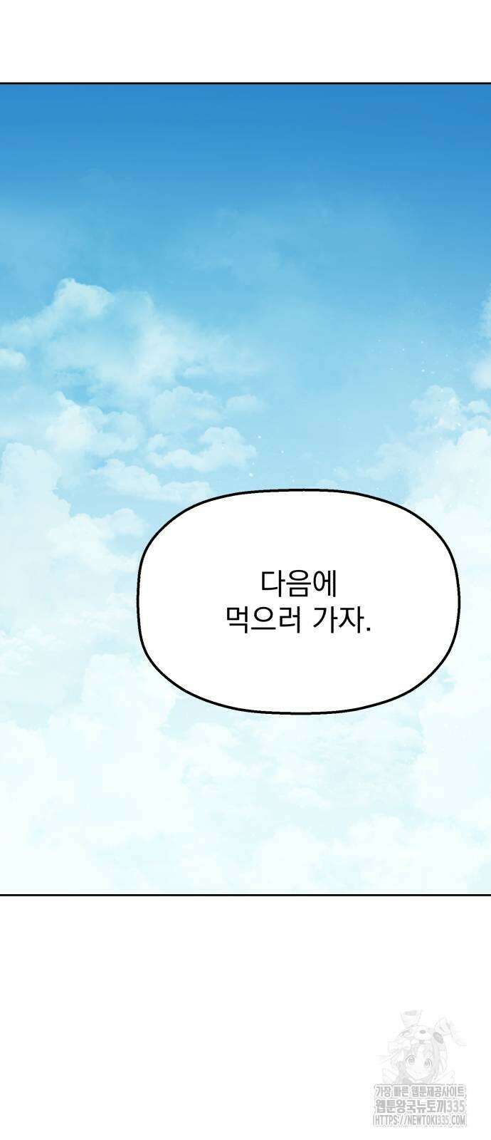 빛나는 나나나나 31화 73