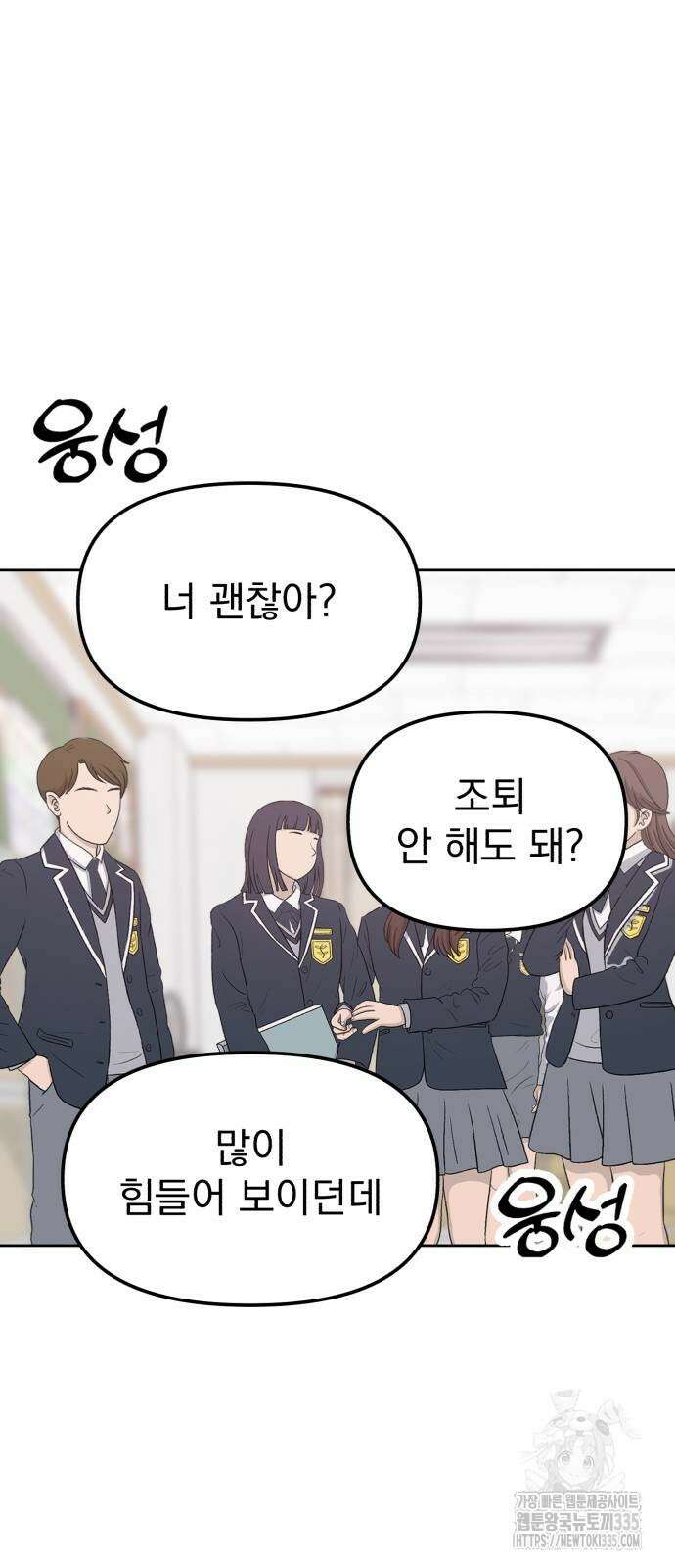 빛나는 나나나나 31화 76
