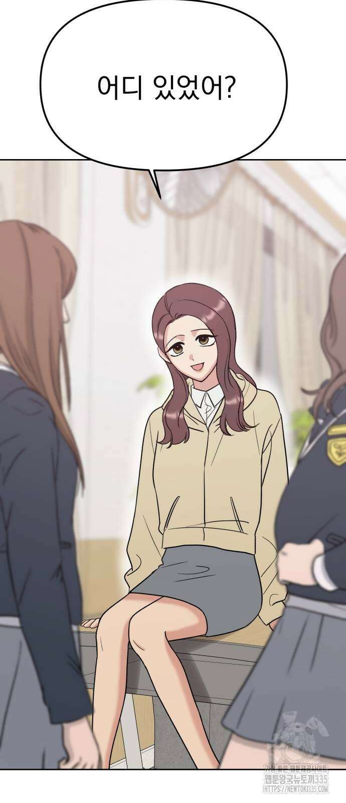 빛나는 나나나나 31화 79
