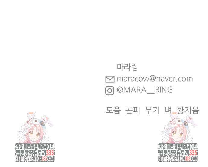 빛나는 나나나나 31화 84