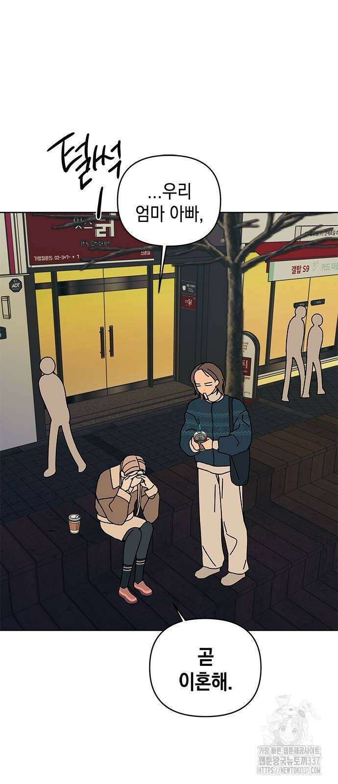 사리네 보석함 14화 5