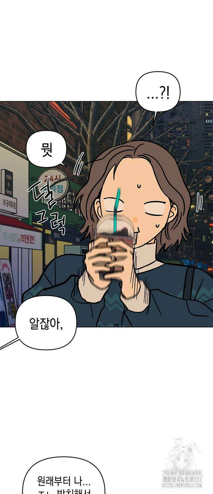 사리네 보석함 14화 6