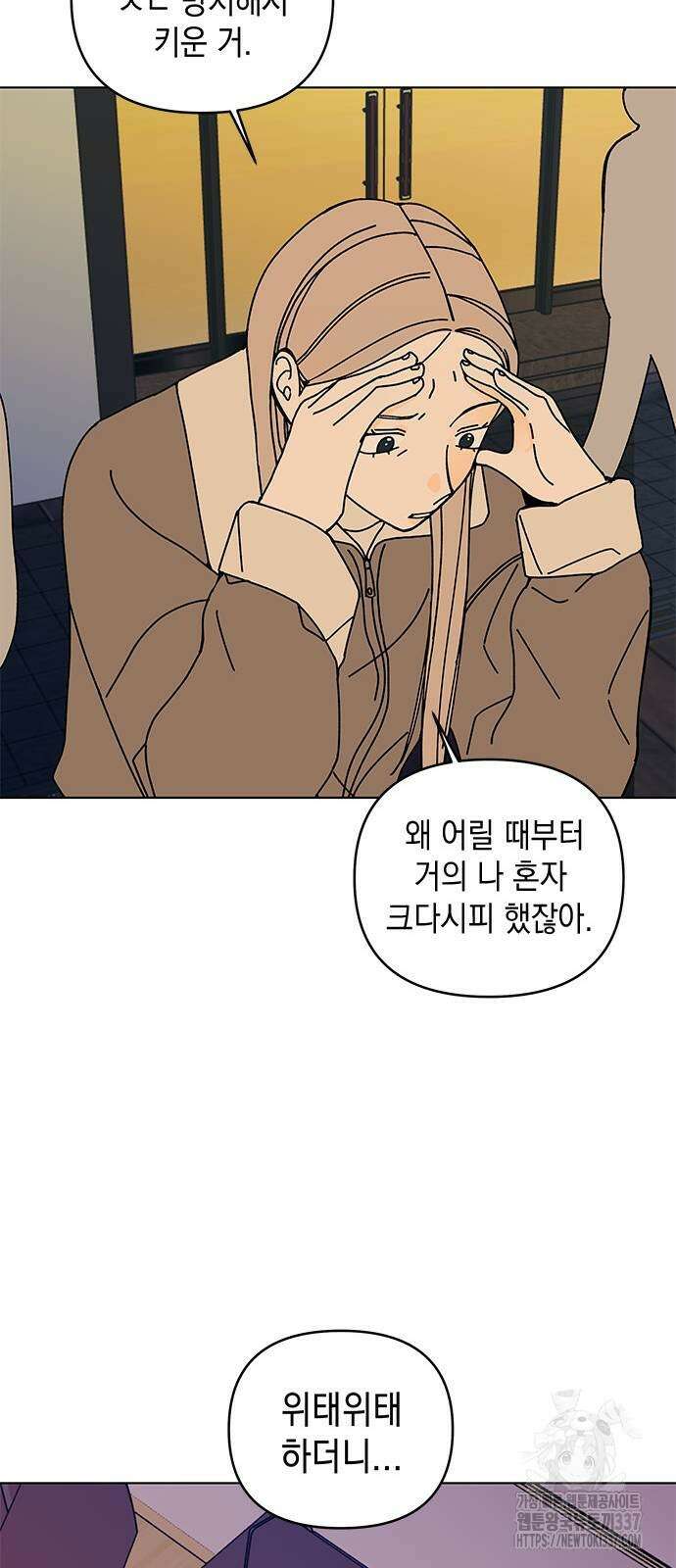 사리네 보석함 14화 7