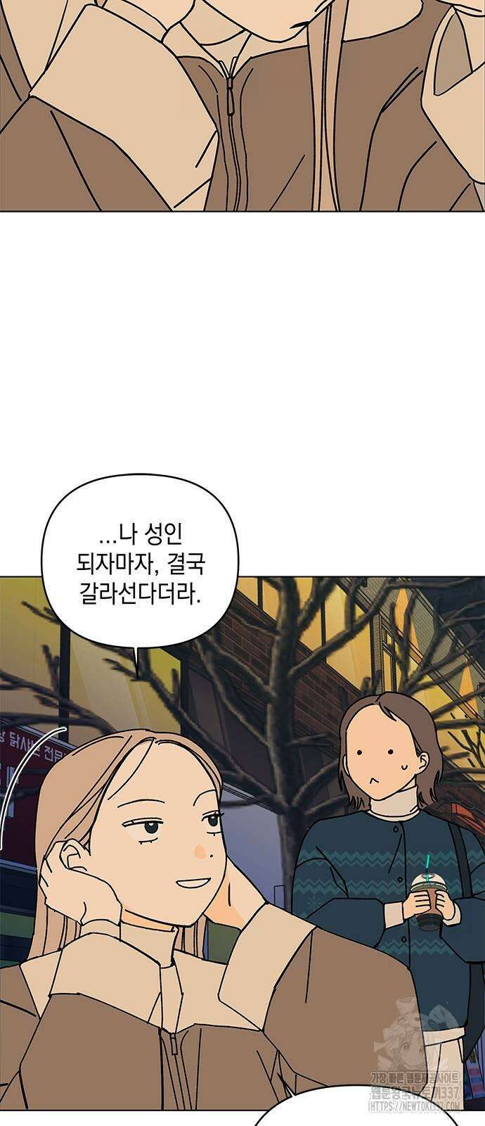 사리네 보석함 14화 12