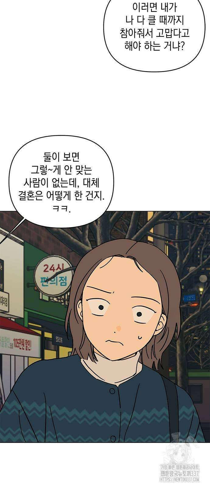 사리네 보석함 14화 13