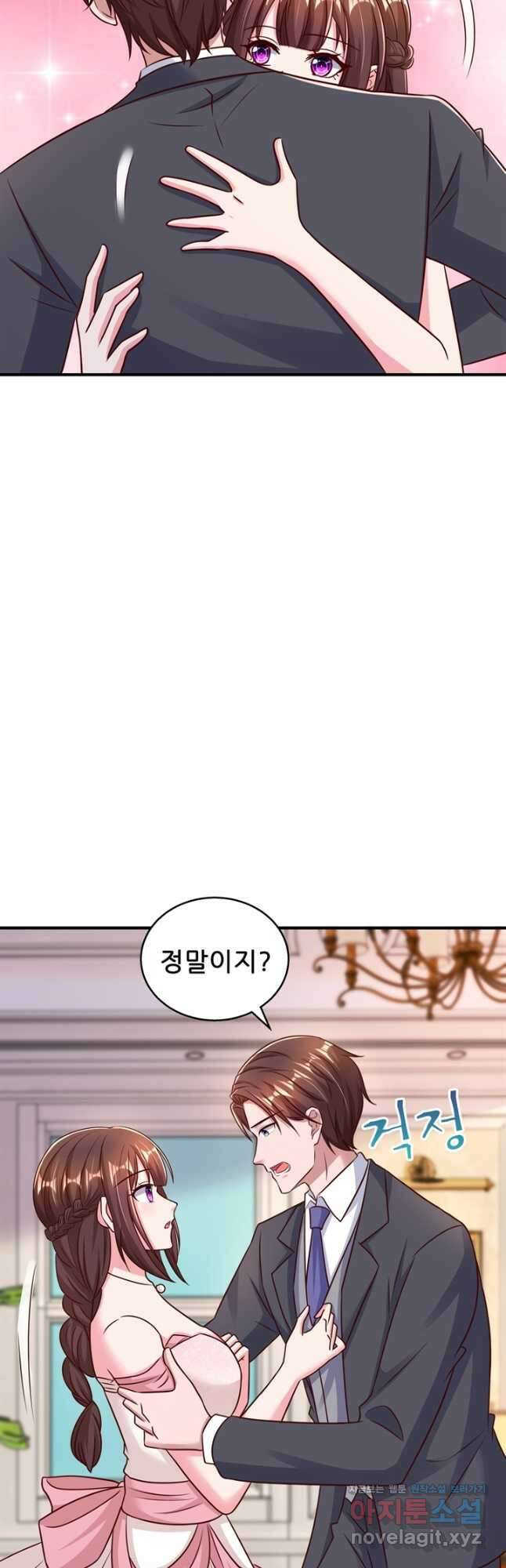 대표님 꼭 안아주세요 260화 2