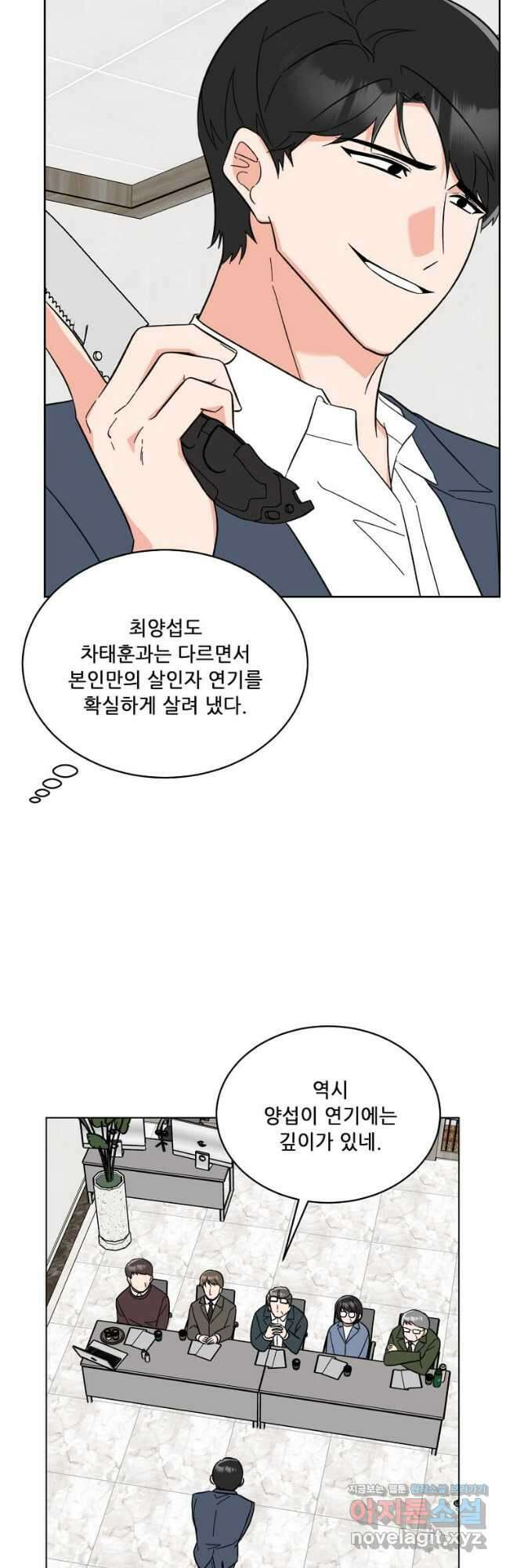 1년차 만렙 매니저 125화 4