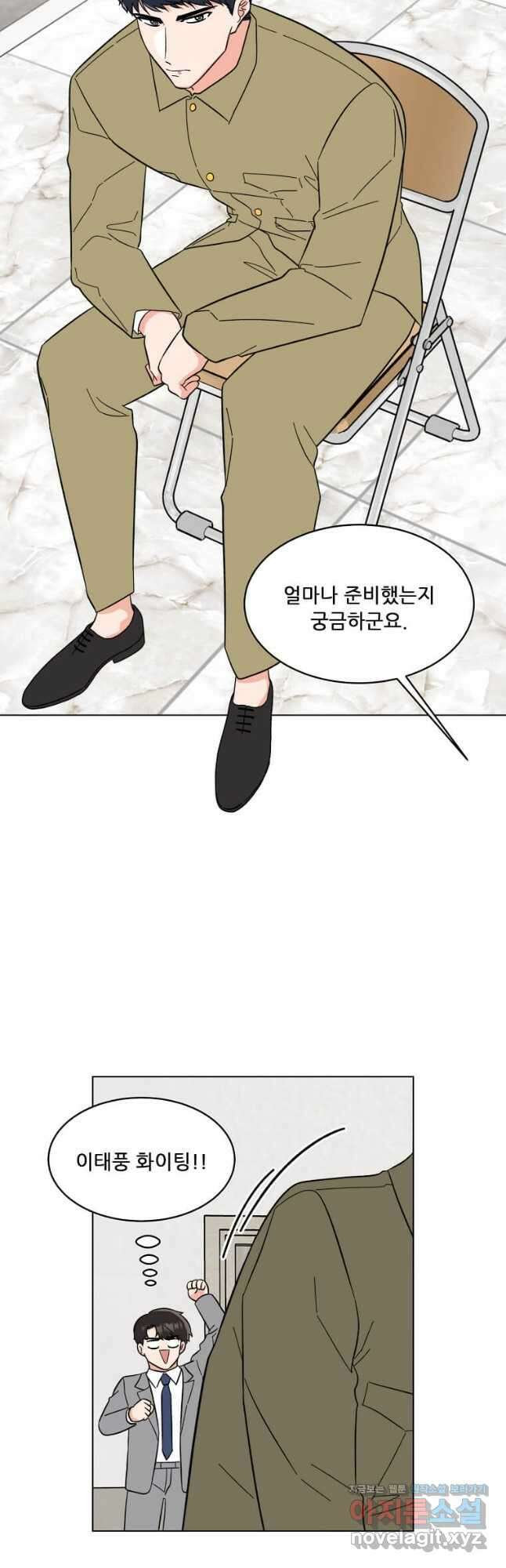1년차 만렙 매니저 125화 6
