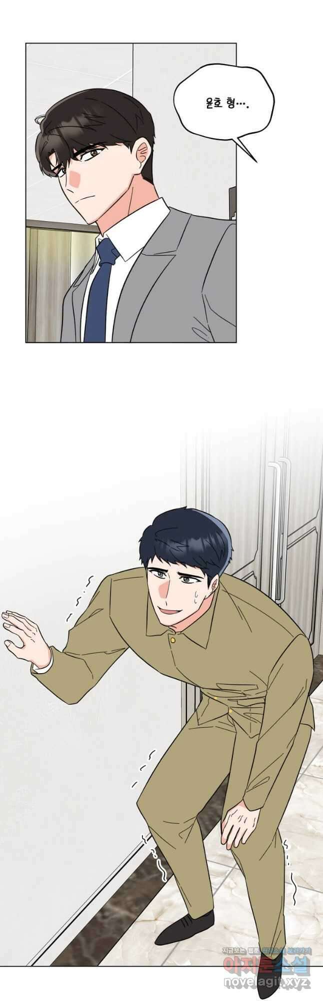 1년차 만렙 매니저 125화 13