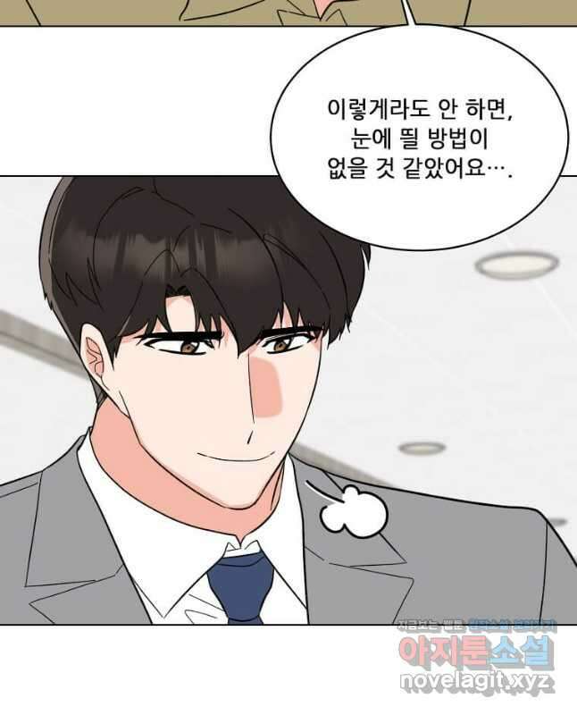 1년차 만렙 매니저 125화 15