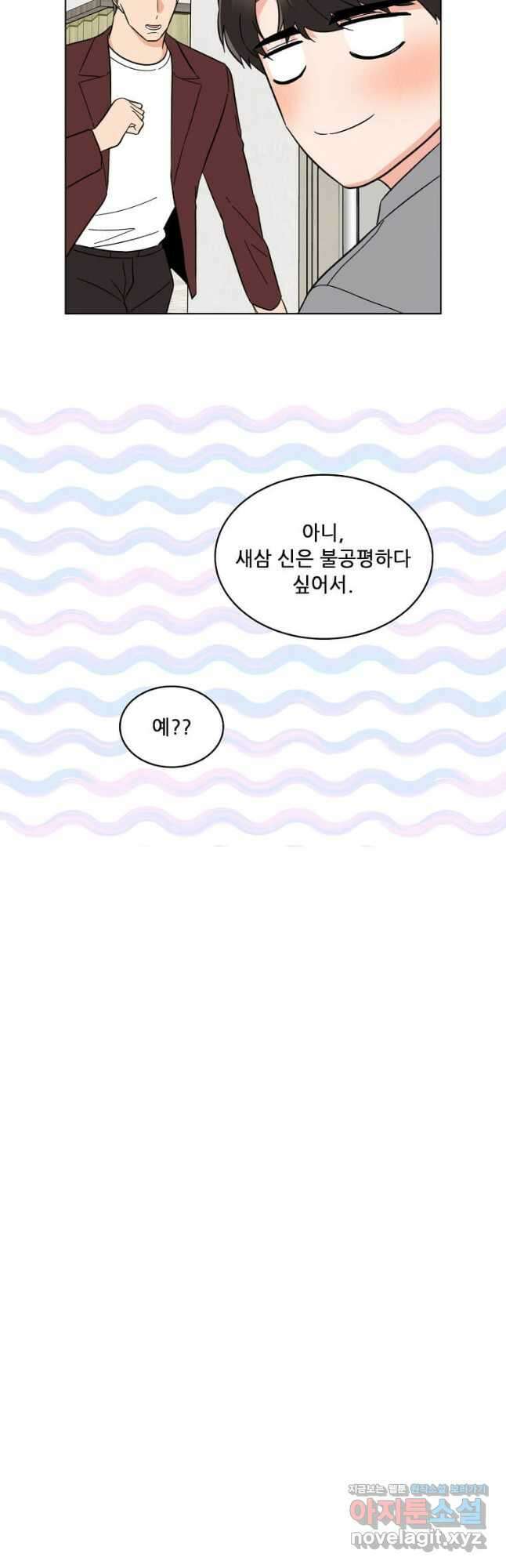 1년차 만렙 매니저 125화 18