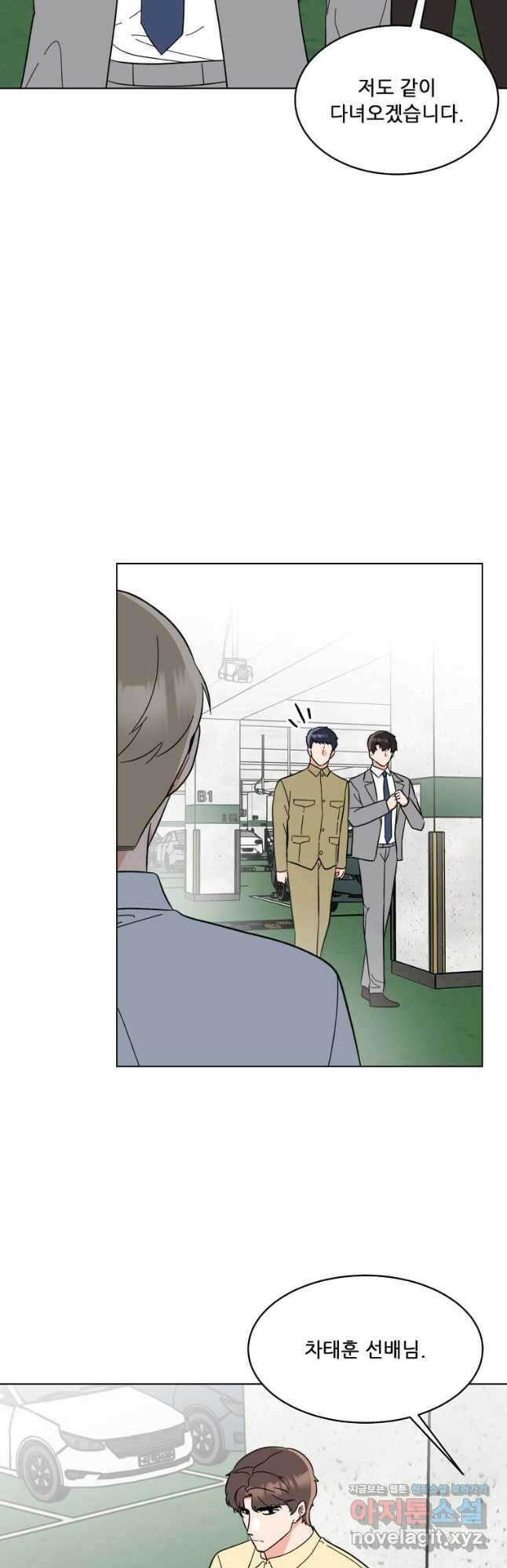 1년차 만렙 매니저 125화 20