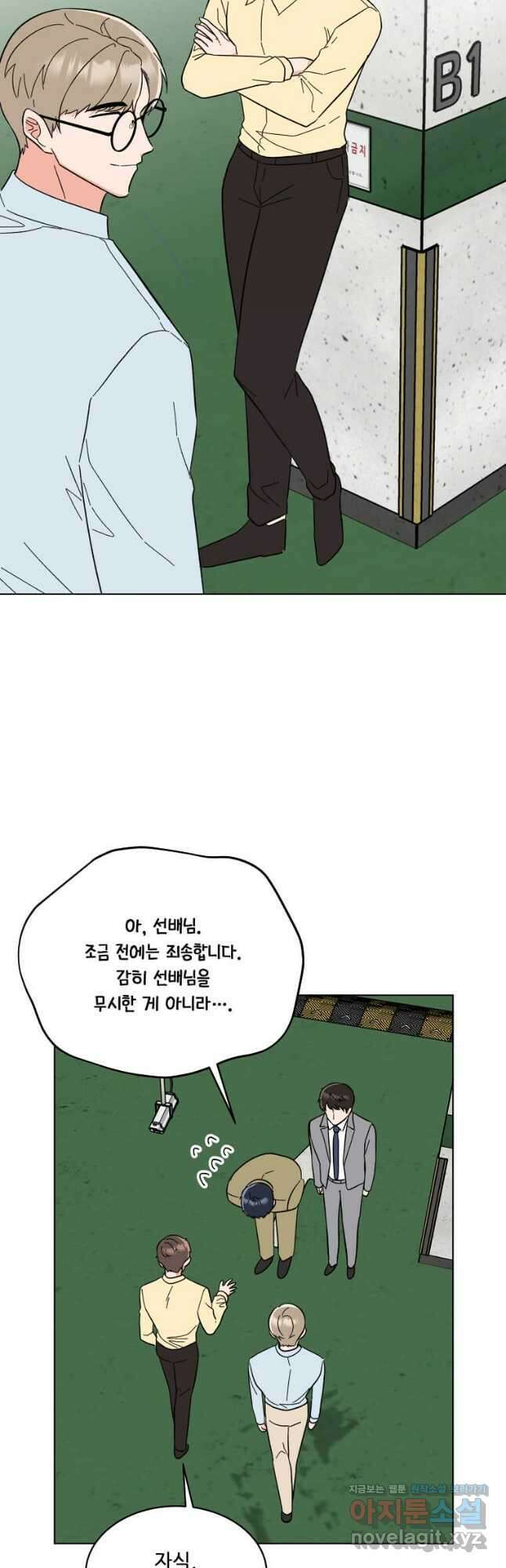 1년차 만렙 매니저 125화 21