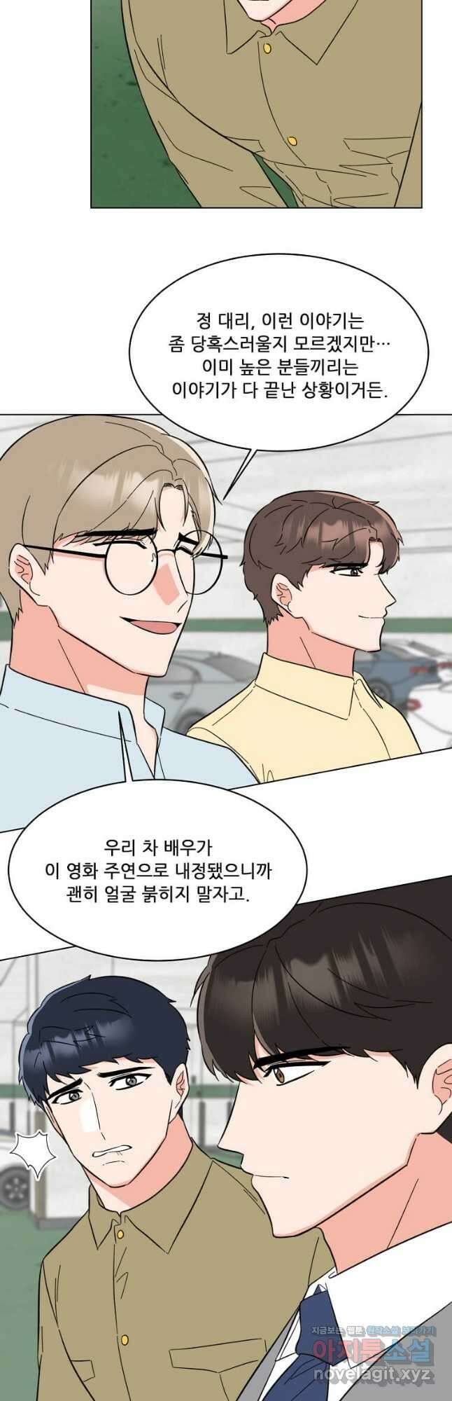 1년차 만렙 매니저 125화 23