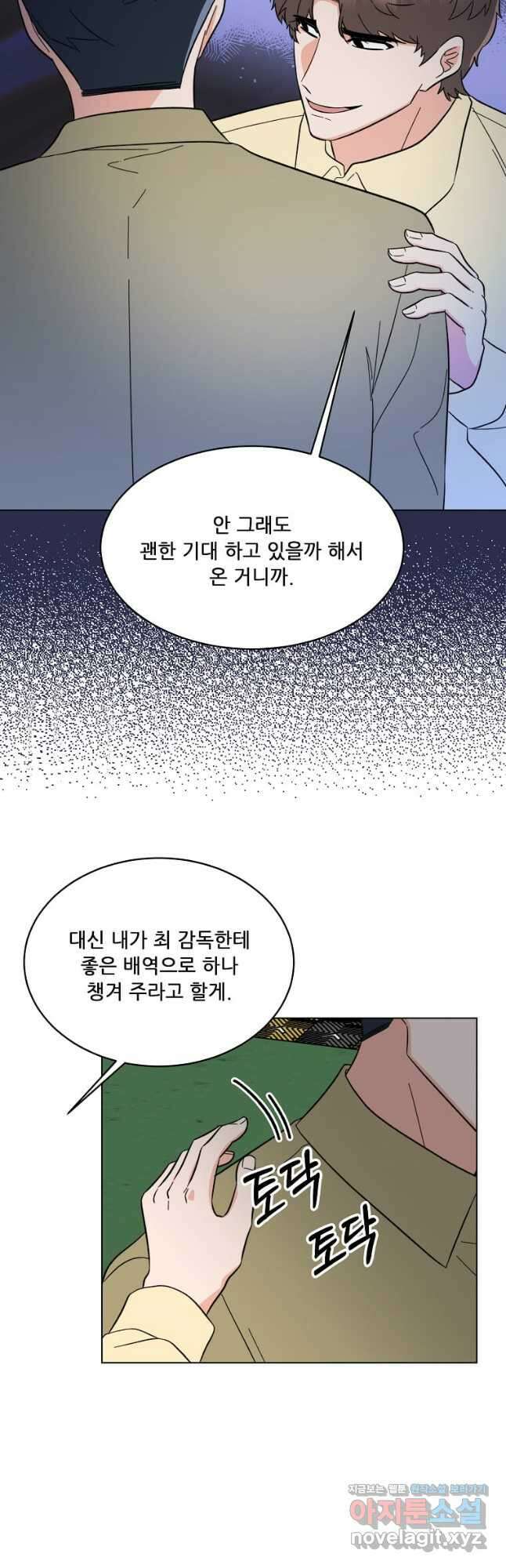 1년차 만렙 매니저 125화 25