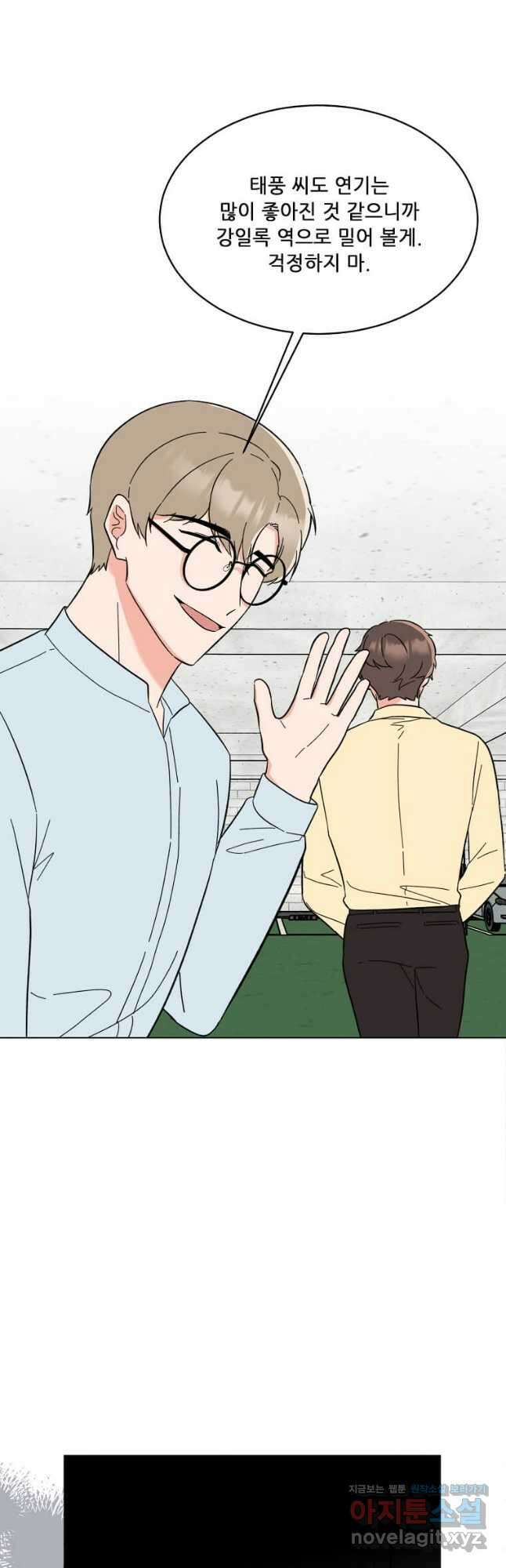 1년차 만렙 매니저 125화 26