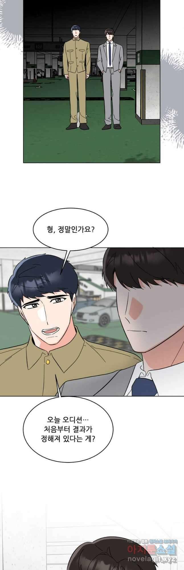 1년차 만렙 매니저 125화 27