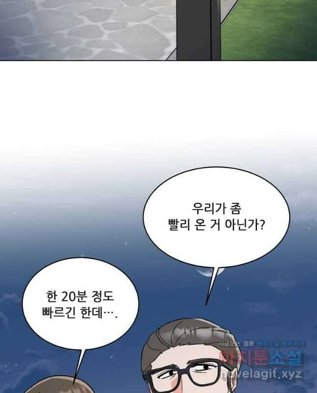 1년차 만렙 매니저 125화 30