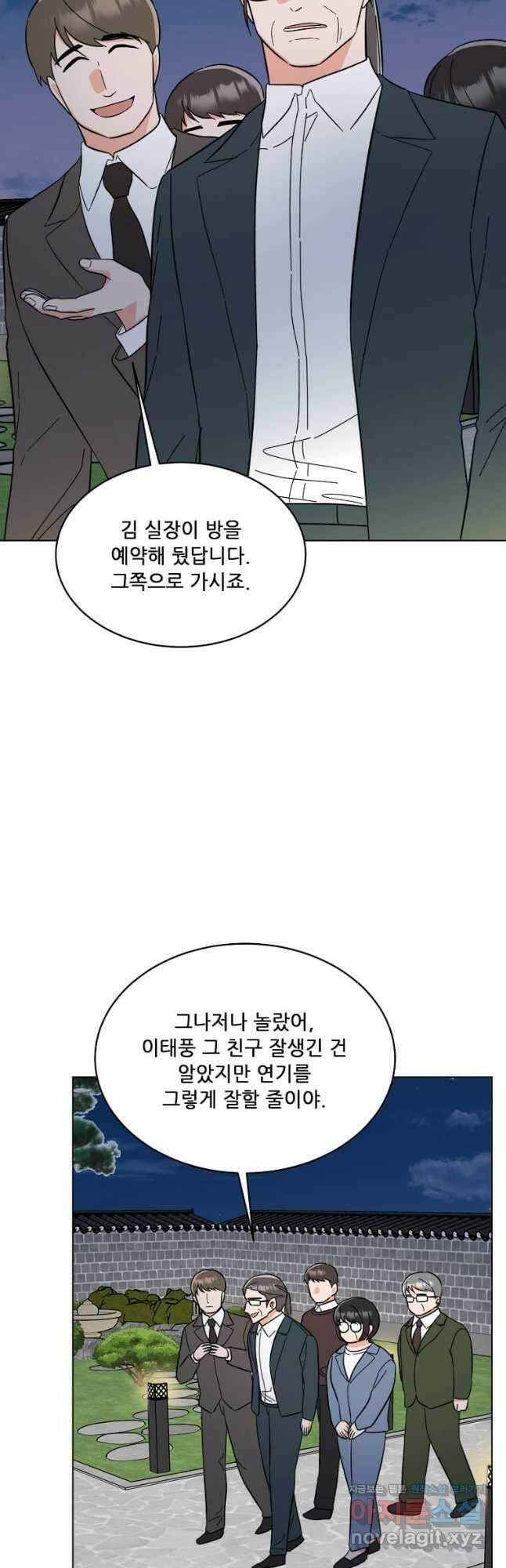1년차 만렙 매니저 125화 31