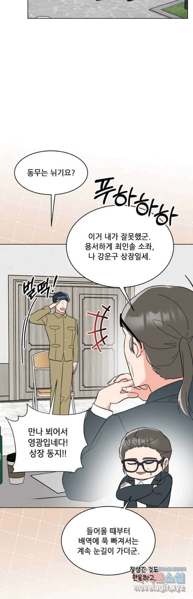 1년차 만렙 매니저 125화 32