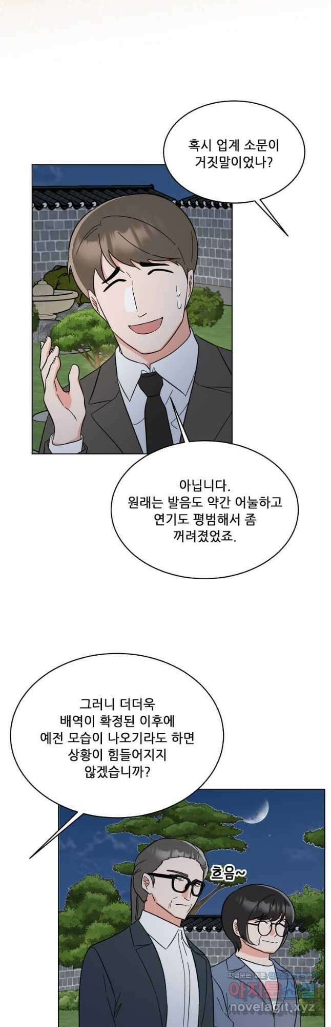1년차 만렙 매니저 125화 33