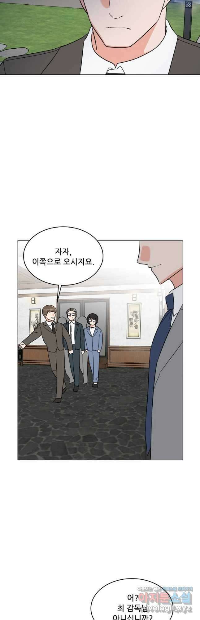 1년차 만렙 매니저 125화 38