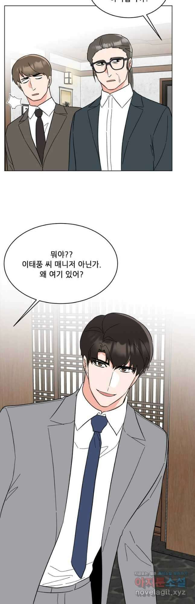 1년차 만렙 매니저 125화 39