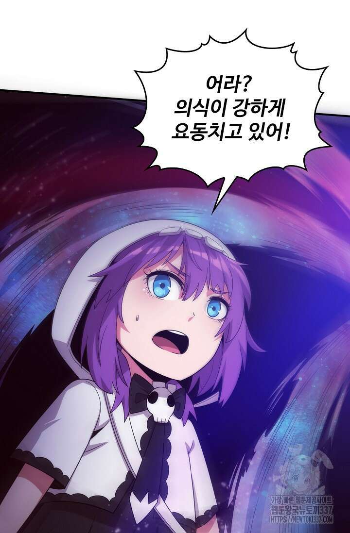 이볼브: 진화의 서막 86화 3