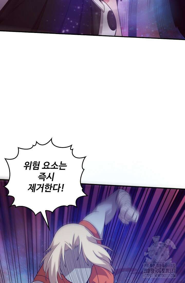 이볼브: 진화의 서막 86화 4