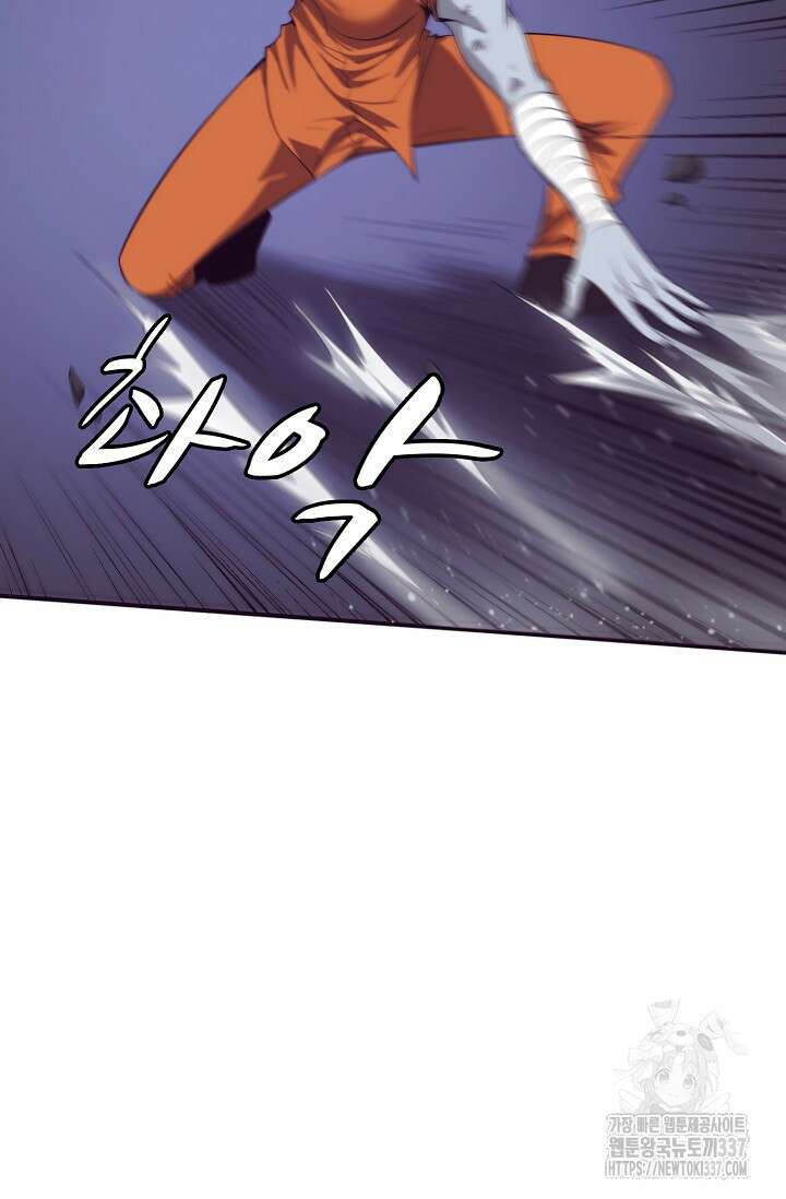 이볼브: 진화의 서막 86화 8