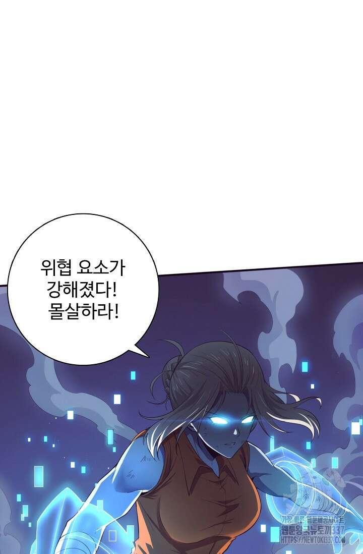 이볼브: 진화의 서막 86화 10