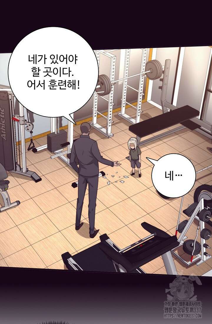 이볼브: 진화의 서막 86화 16