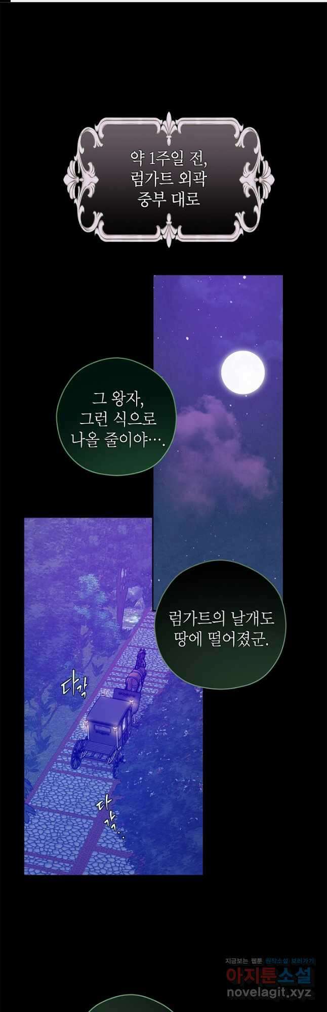 장르를 바꿔보도록 하겠습니다 98화 1