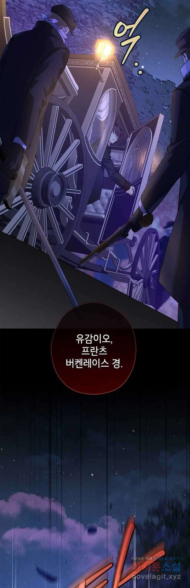 장르를 바꿔보도록 하겠습니다 98화 4
