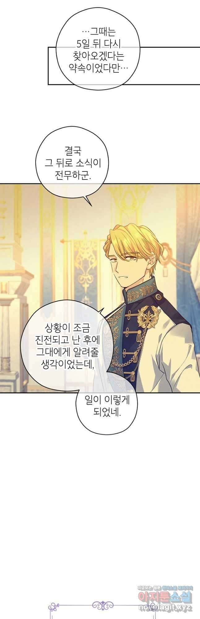 장르를 바꿔보도록 하겠습니다 98화 7