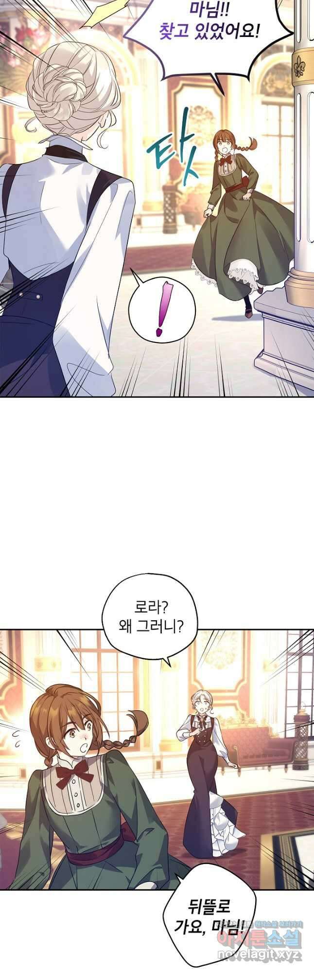장르를 바꿔보도록 하겠습니다 98화 9