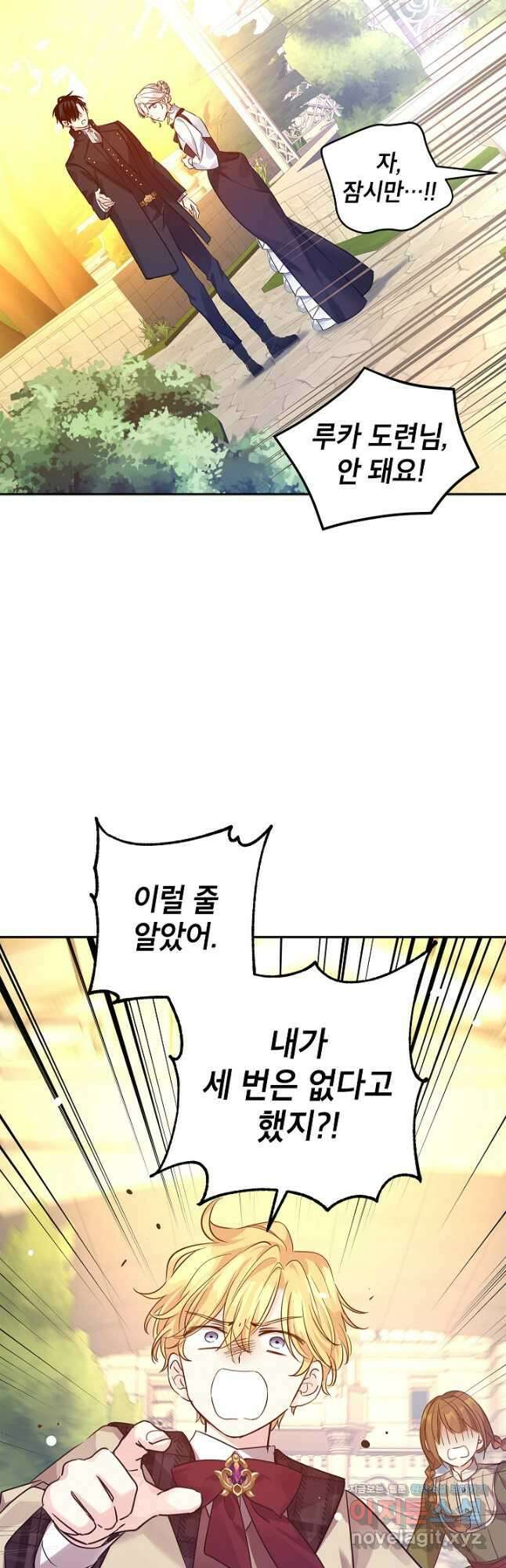 장르를 바꿔보도록 하겠습니다 98화 20