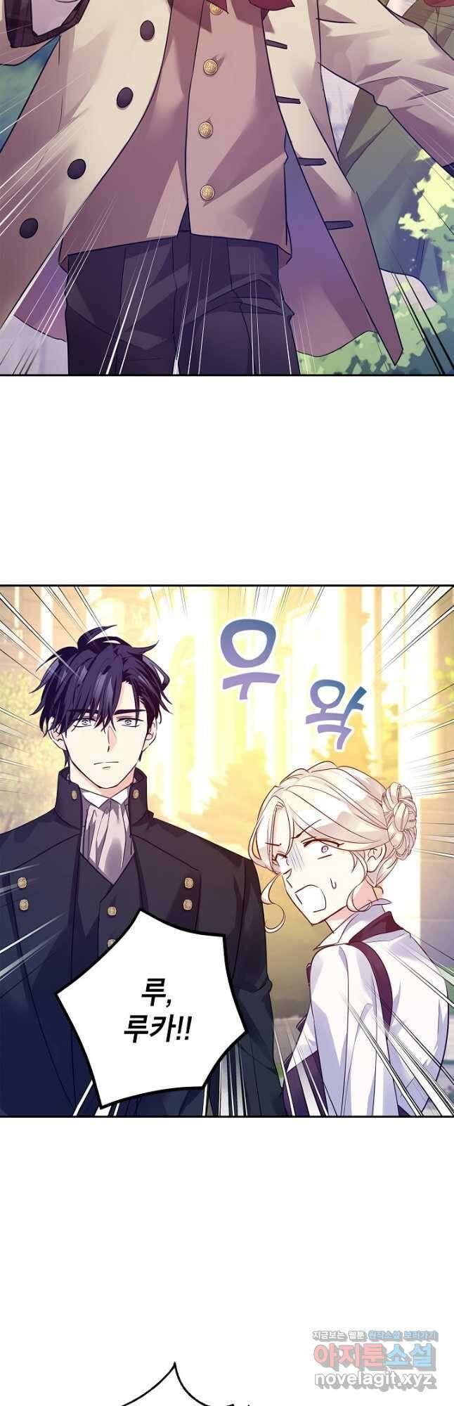 장르를 바꿔보도록 하겠습니다 98화 21