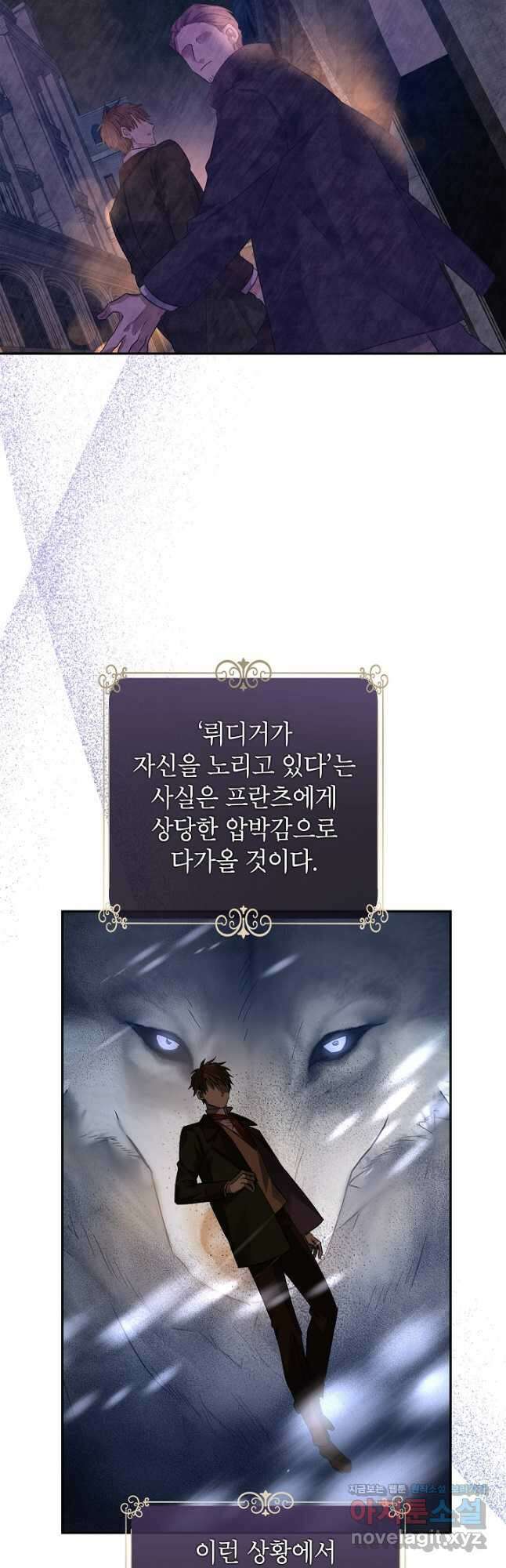 장르를 바꿔보도록 하겠습니다 98화 34