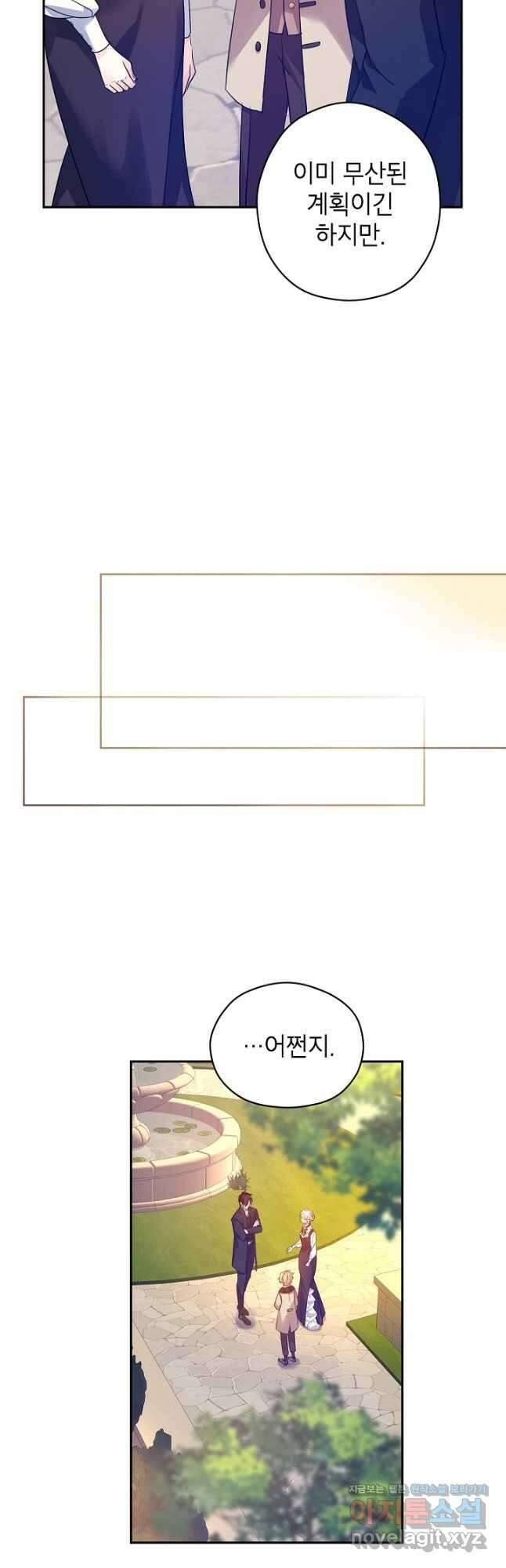 장르를 바꿔보도록 하겠습니다 98화 37