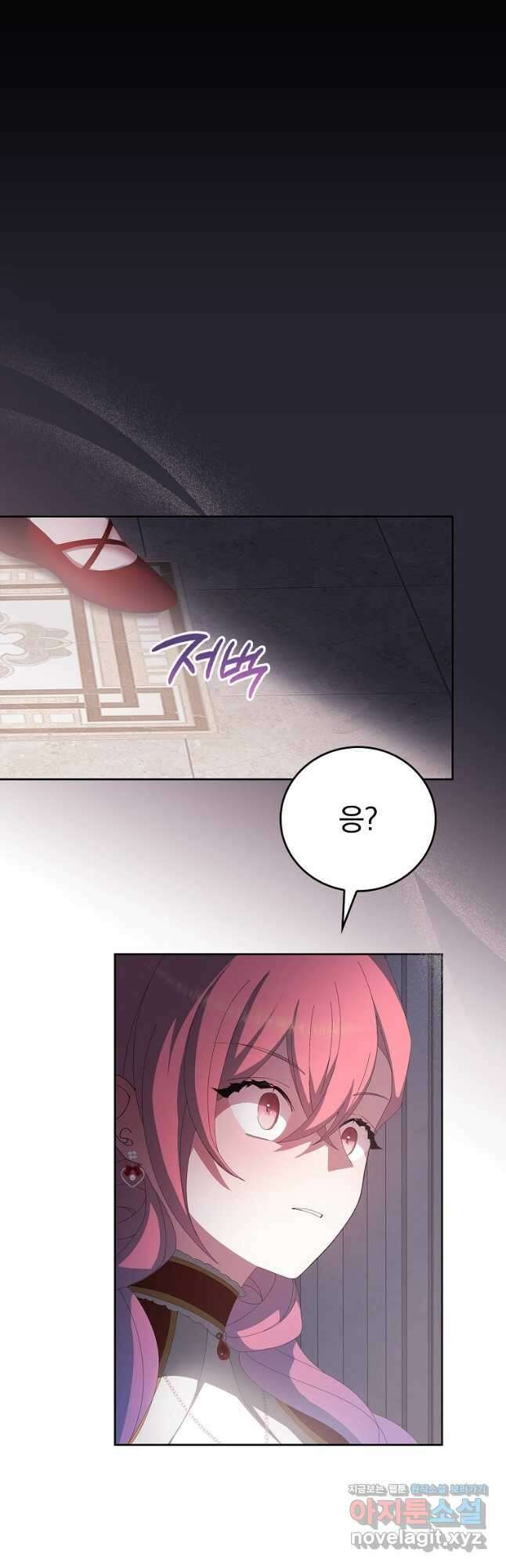 악녀가 될 수밖에 없는 이유 31화 8