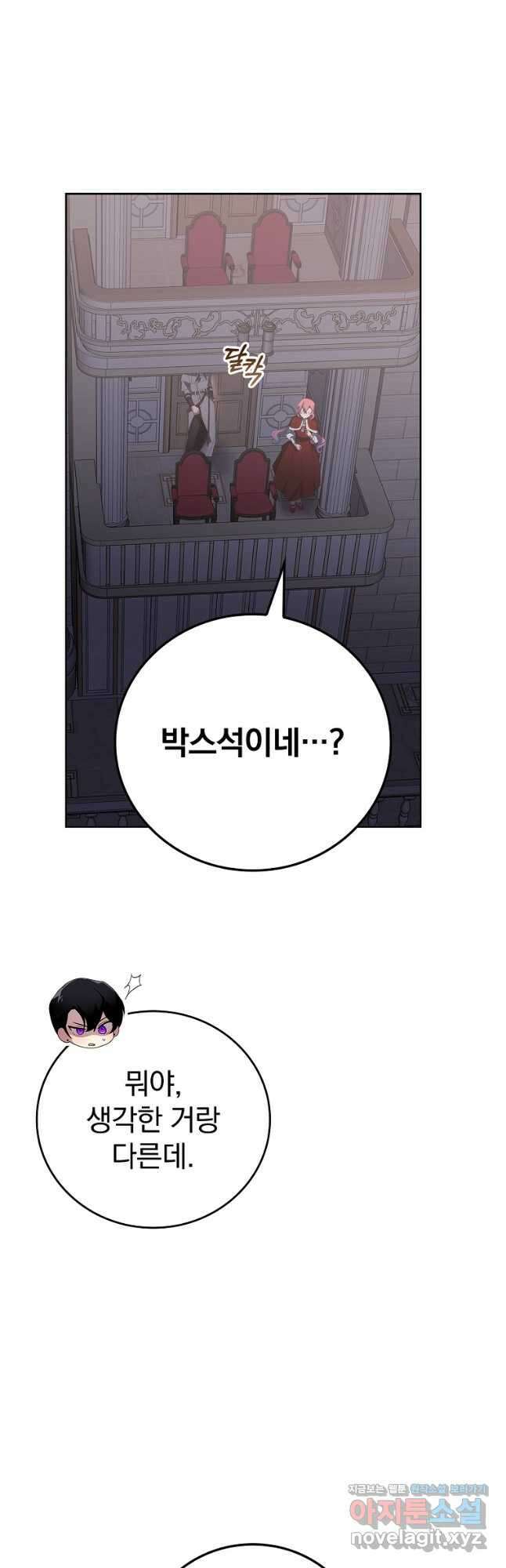 악녀가 될 수밖에 없는 이유 31화 9