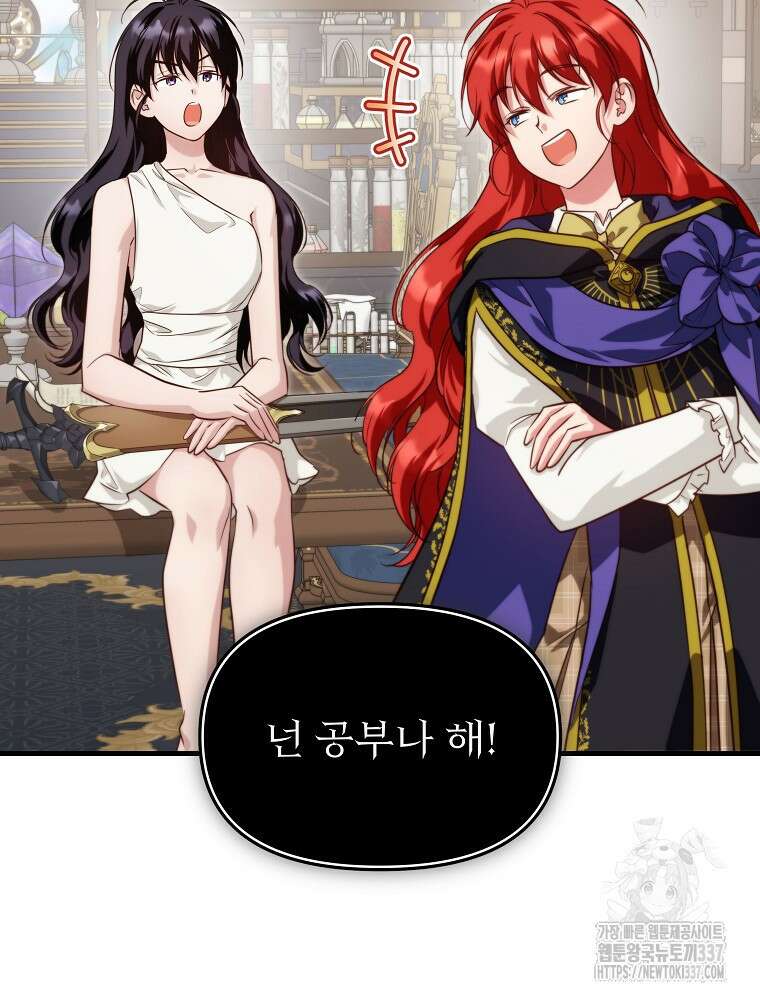 내 아버지의 아들을 찾아서 92화 2