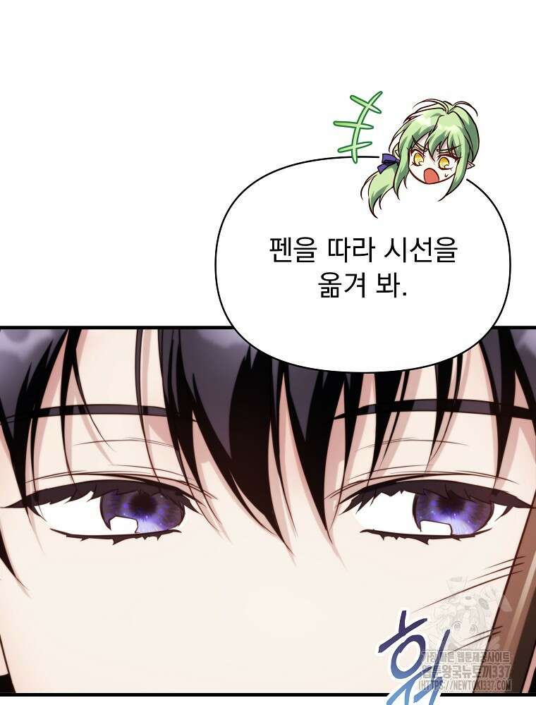 내 아버지의 아들을 찾아서 92화 12