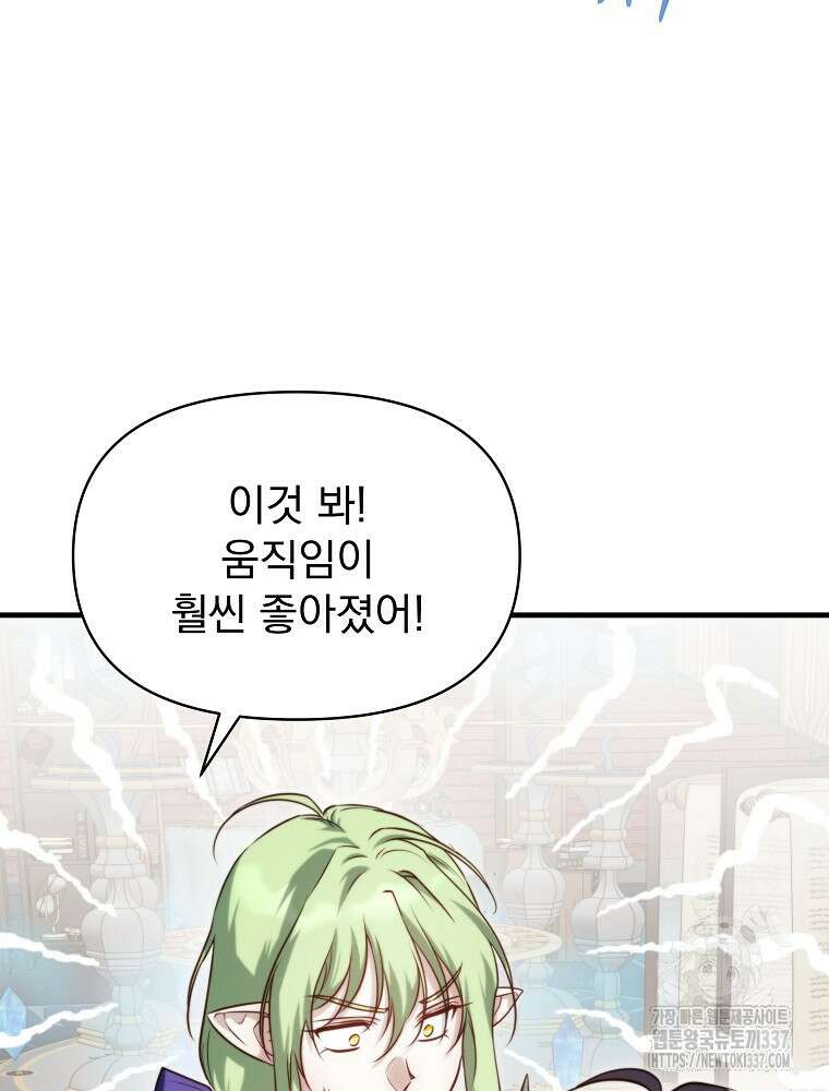 내 아버지의 아들을 찾아서 92화 13