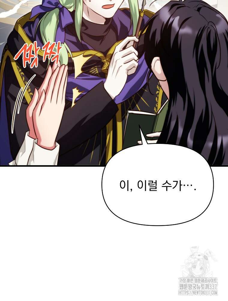 내 아버지의 아들을 찾아서 92화 14