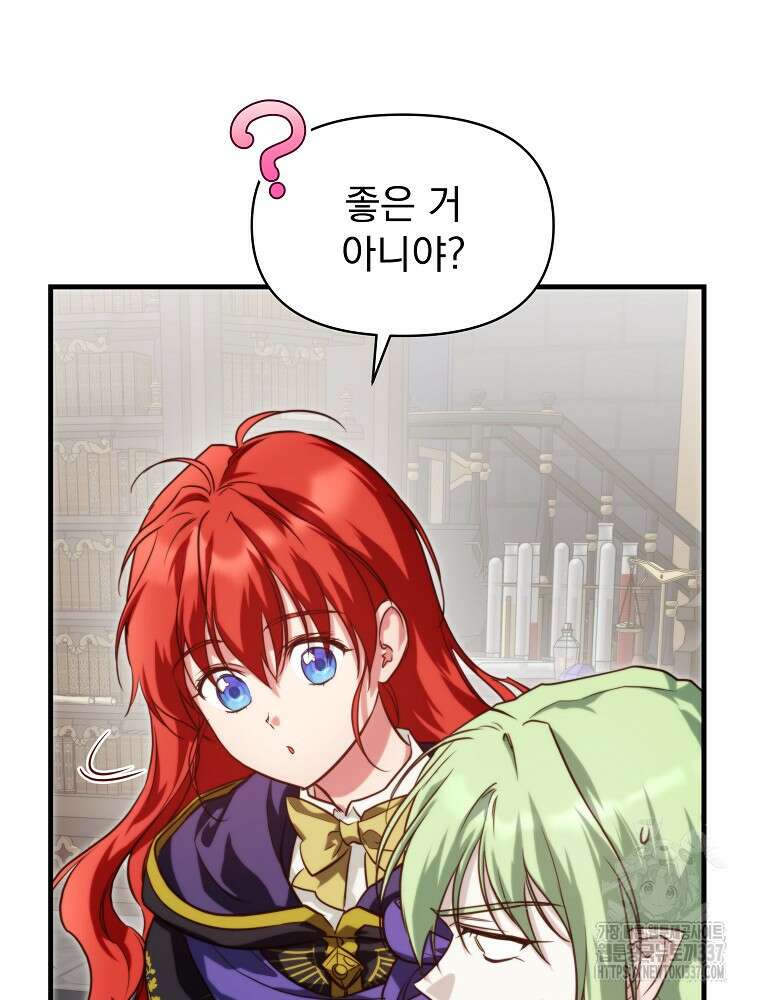내 아버지의 아들을 찾아서 92화 15