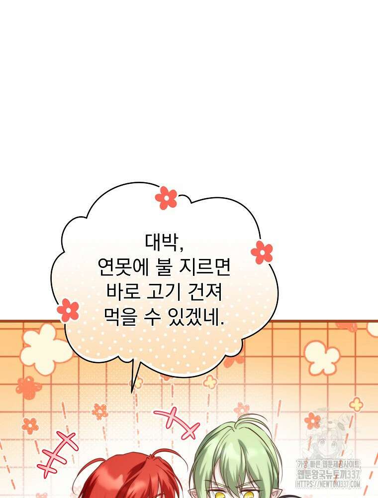 내 아버지의 아들을 찾아서 92화 17